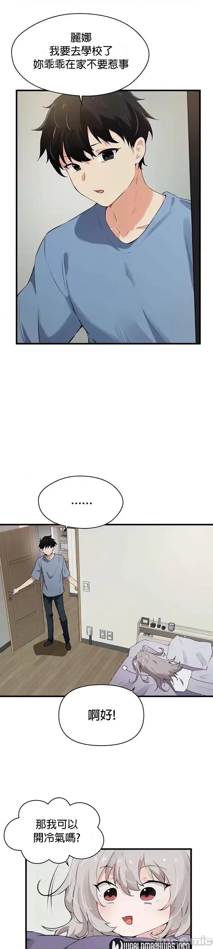 求求你給我能量 求求你給我能量 22 第10页