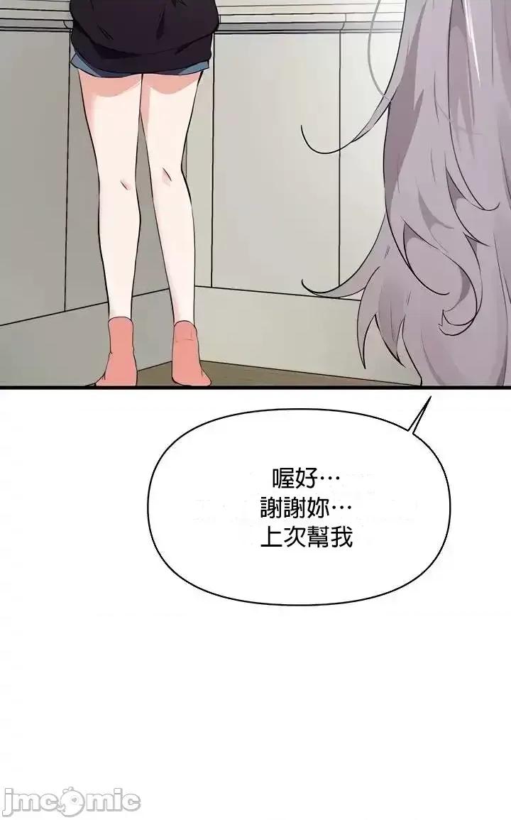 求求你給我能量 求求你給我能量 24 第4页