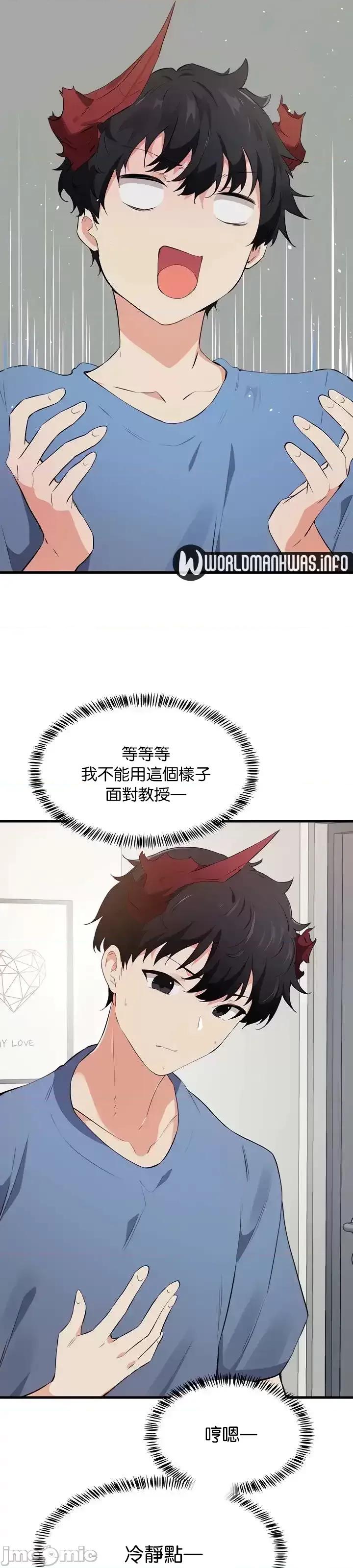 求求你給我能量 求求你給我能量 24 第17页