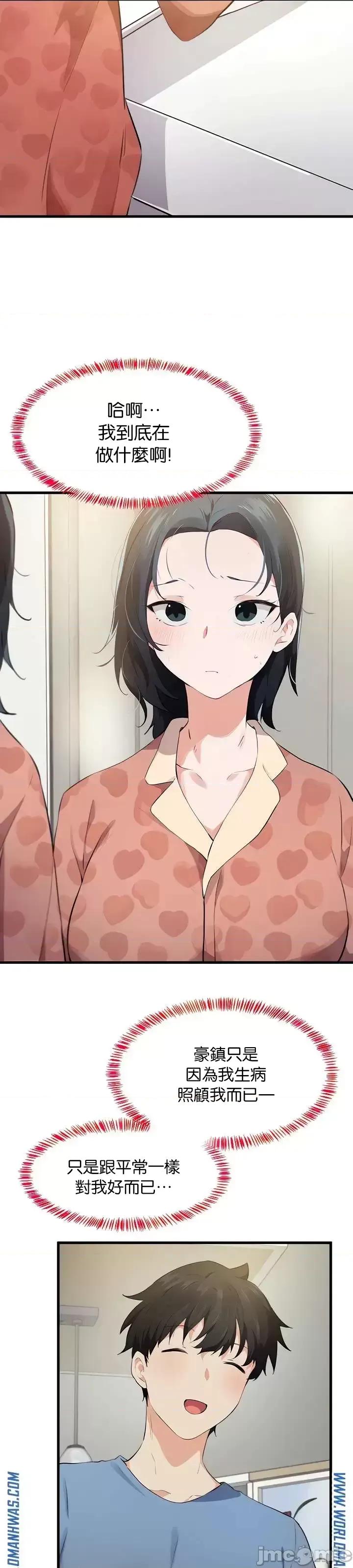 求求你給我能量 求求你給我能量 24 第19页