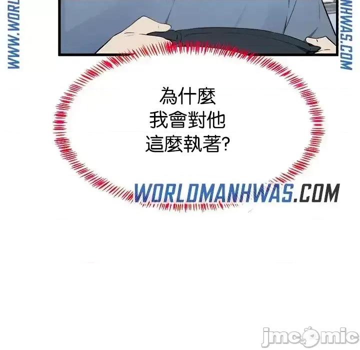 求求你給我能量 求求你給我能量 24 第20页