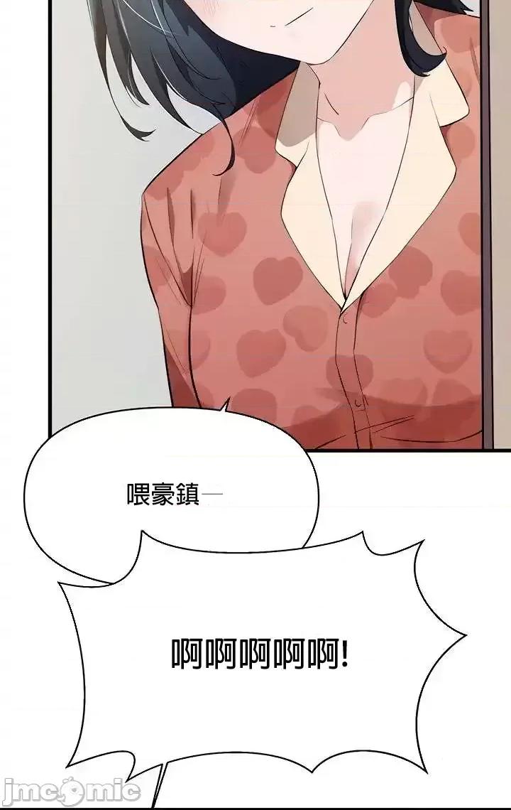 求求你給我能量 求求你給我能量 24 第22页