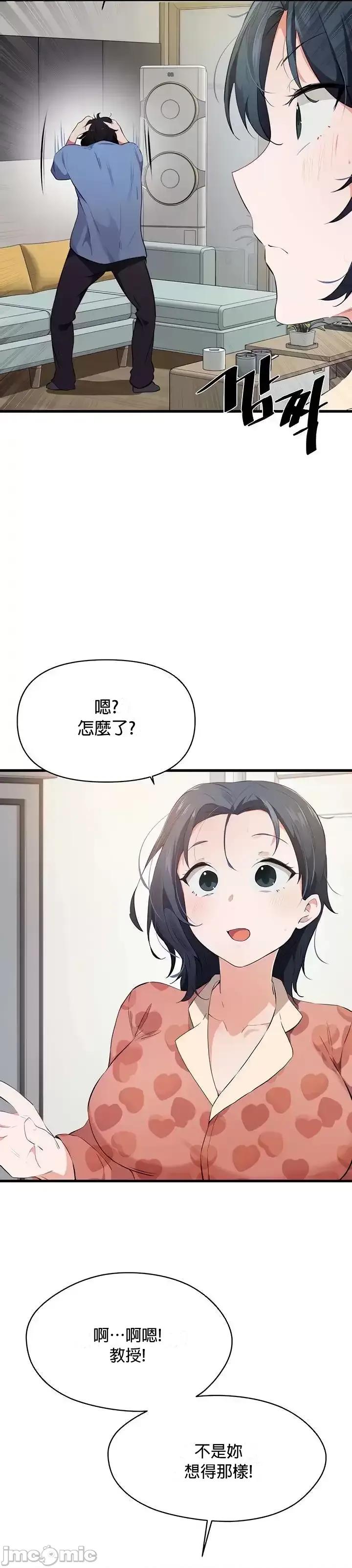 求求你給我能量 求求你給我能量 24 第23页