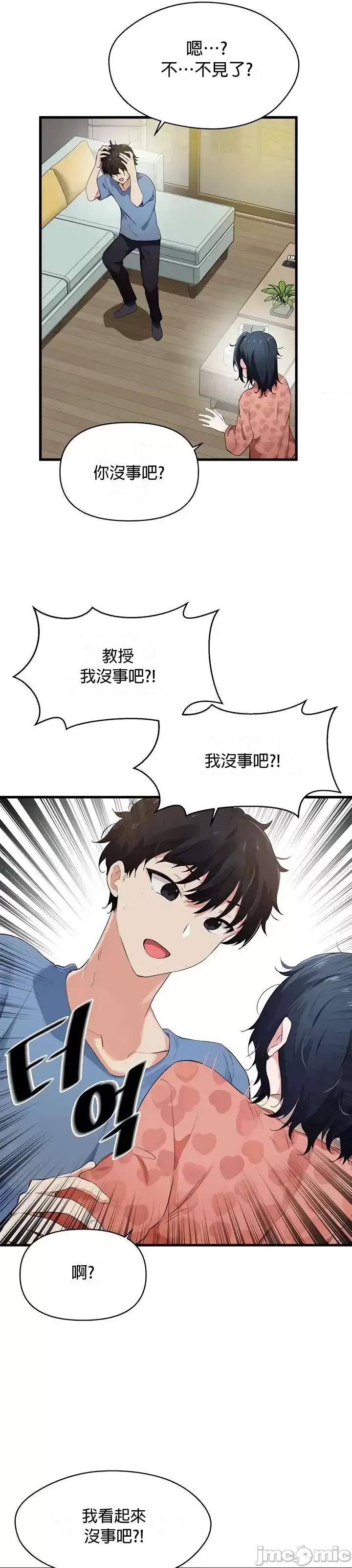 求求你給我能量 求求你給我能量 24 第25页