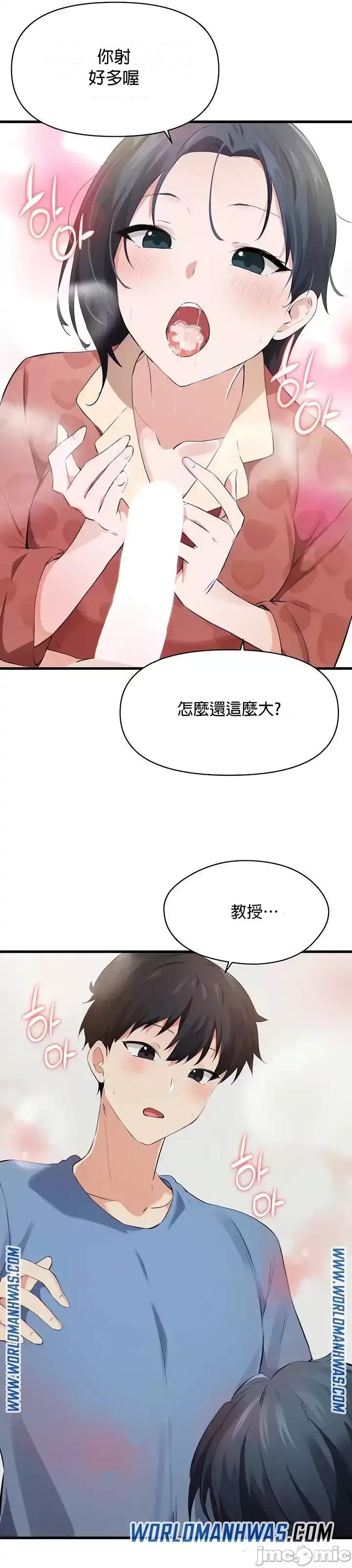 求求你給我能量 求求你給我能量 24 第39页