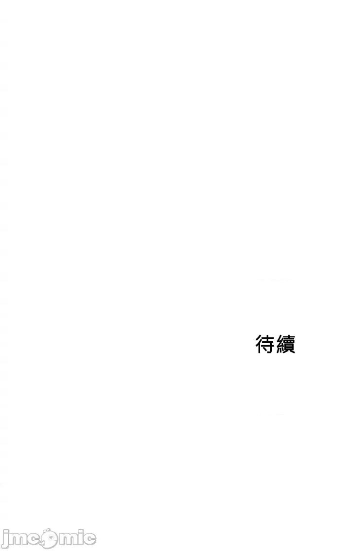 求求你給我能量 求求你給我能量 24 第42页