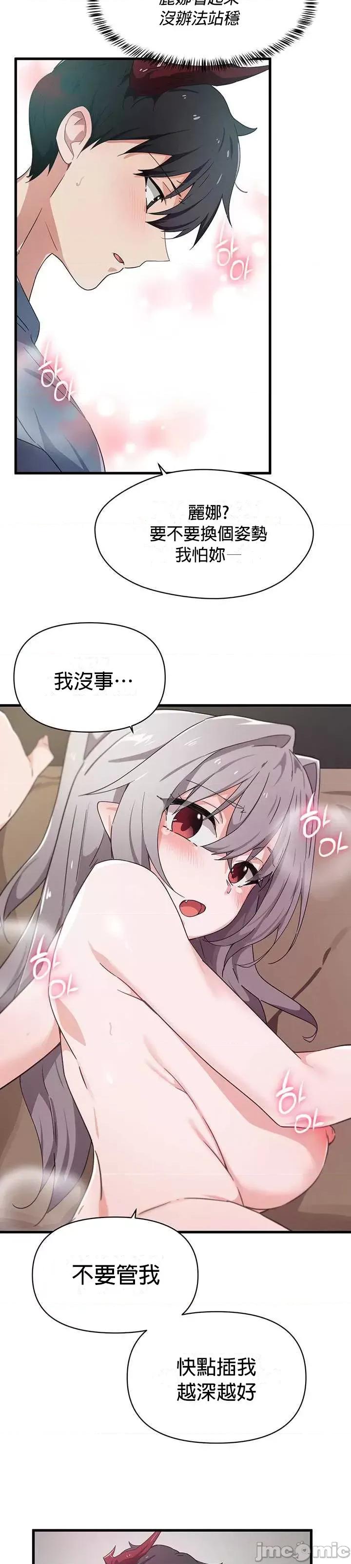求求你給我能量 求求你給我能量 28 第32页
