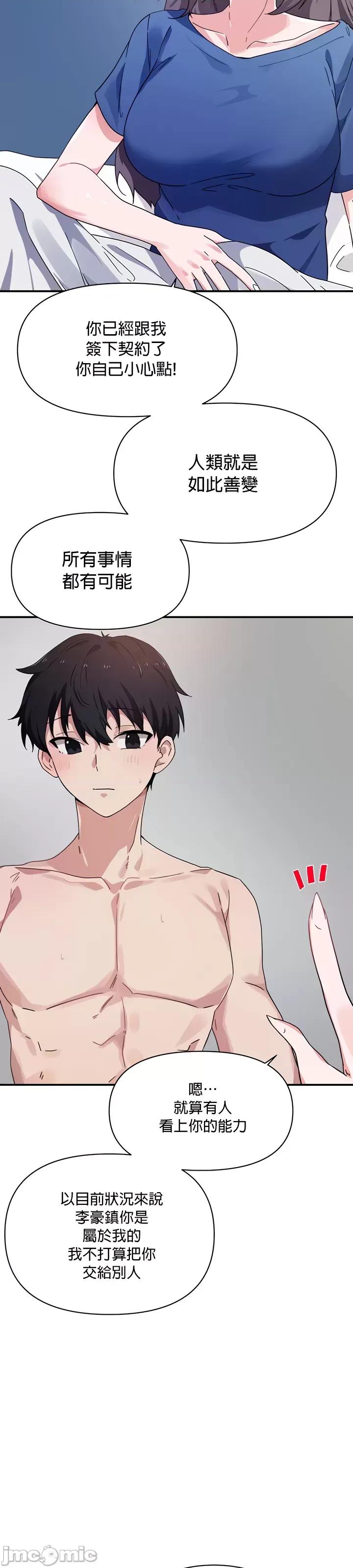 求求你給我能量 0909 JM 求求你給我能量 30 第33页