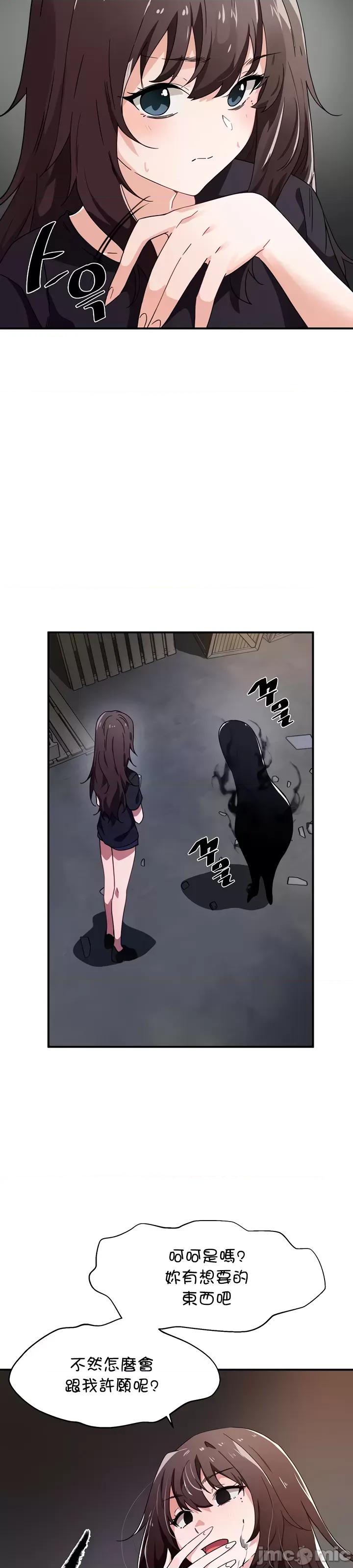 求求你給我能量 0909 JM 求求你給我能量 30 第41页