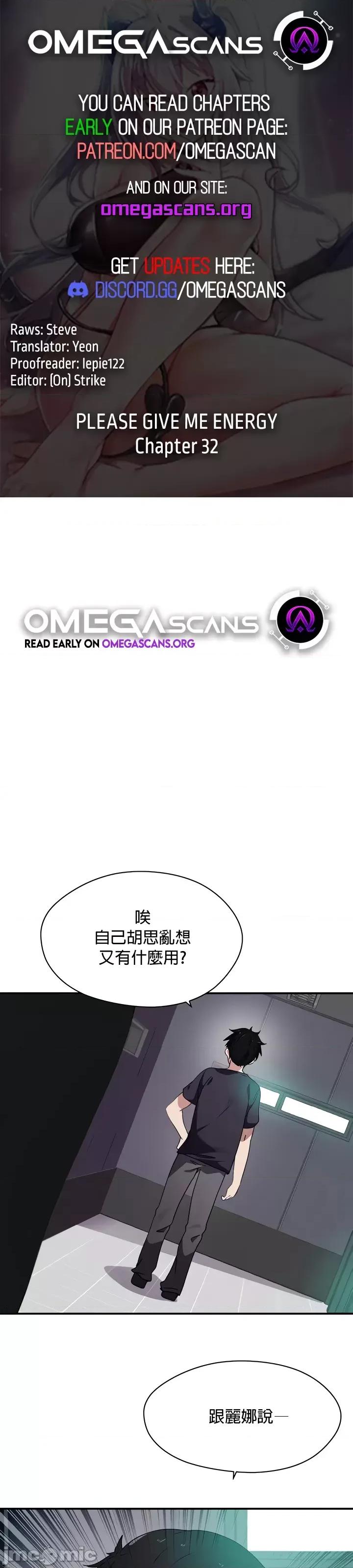 求求你給我能量 求求你給我能量 32 第1页