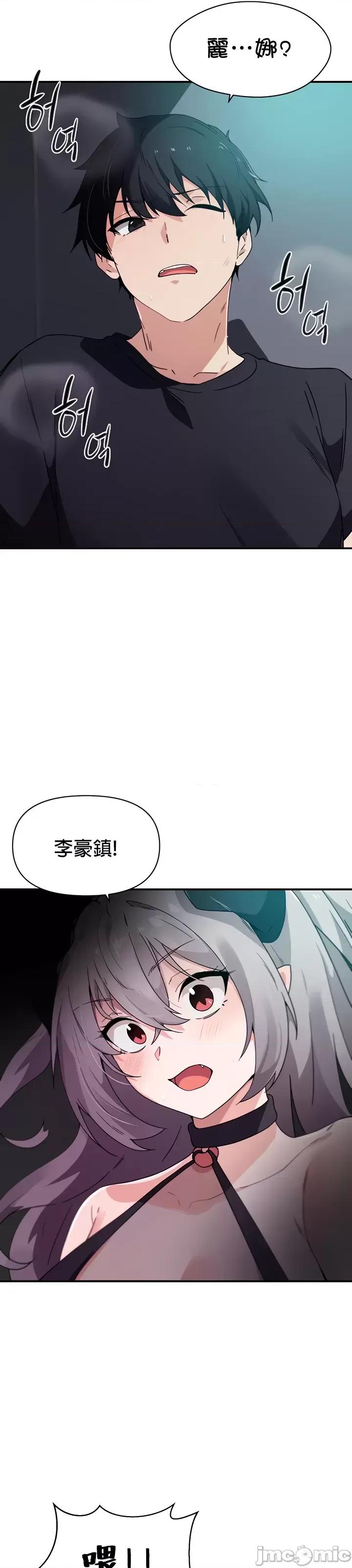 求求你給我能量 求求你給我能量 32 第13页
