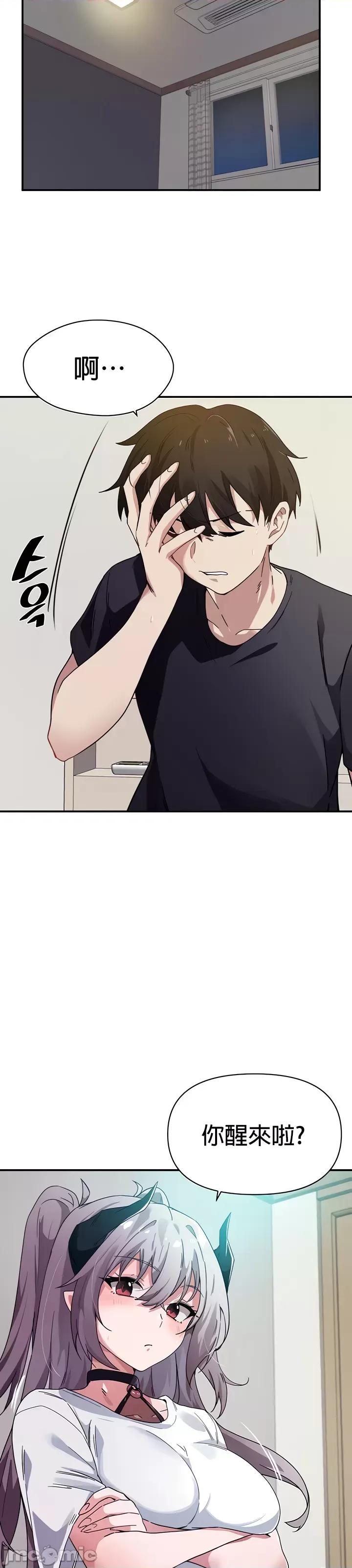 求求你給我能量 求求你給我能量 32 第15页