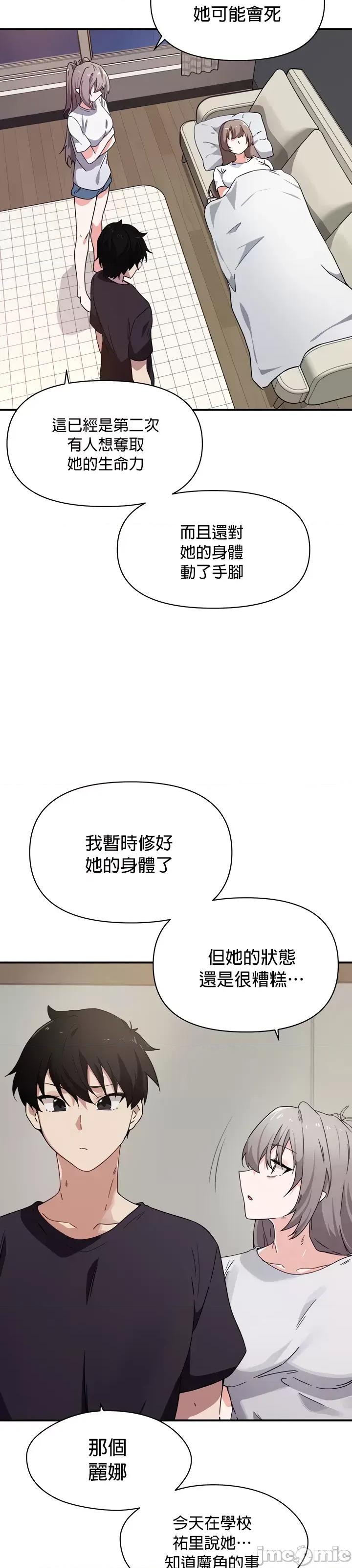 求求你給我能量 求求你給我能量 32 第23页