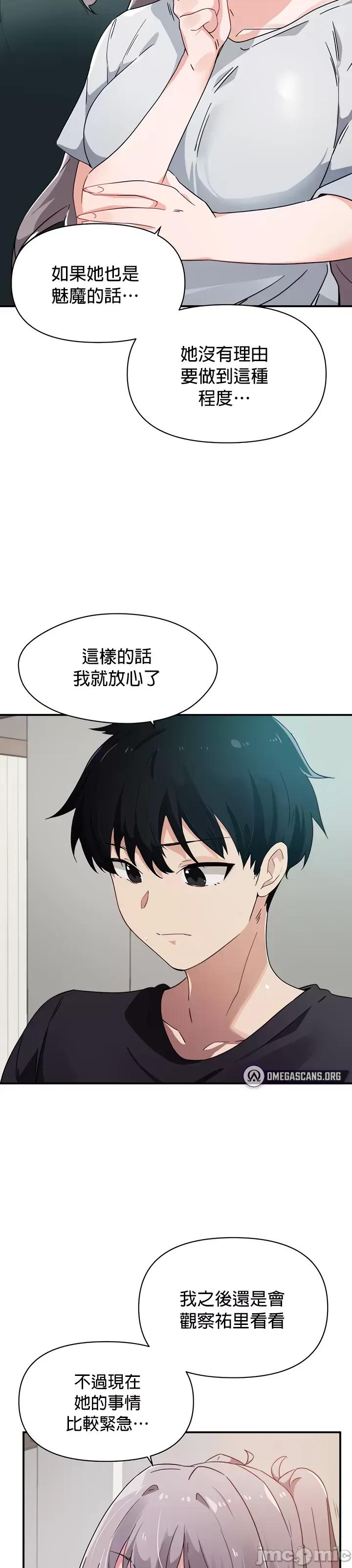 求求你給我能量 求求你給我能量 32 第26页