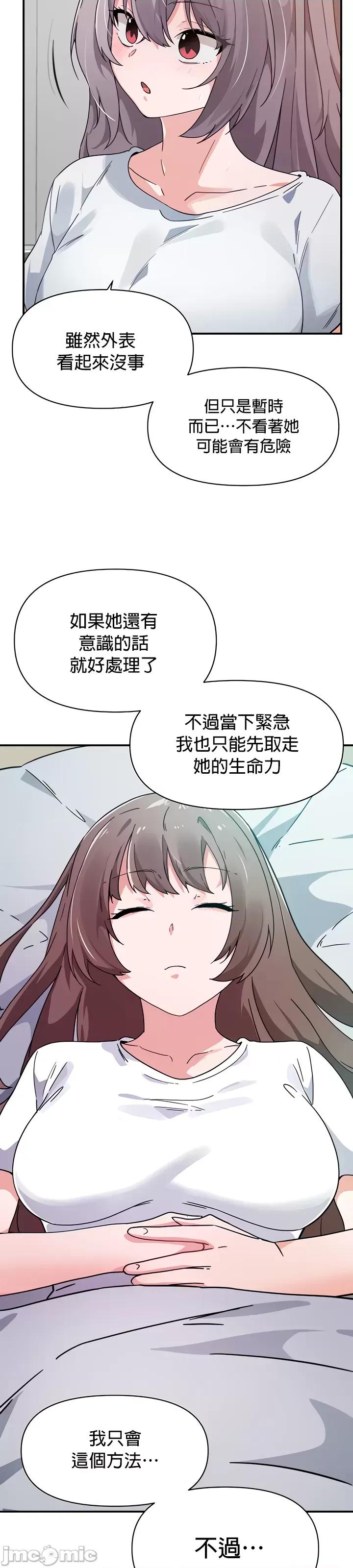 求求你給我能量 求求你給我能量 32 第27页