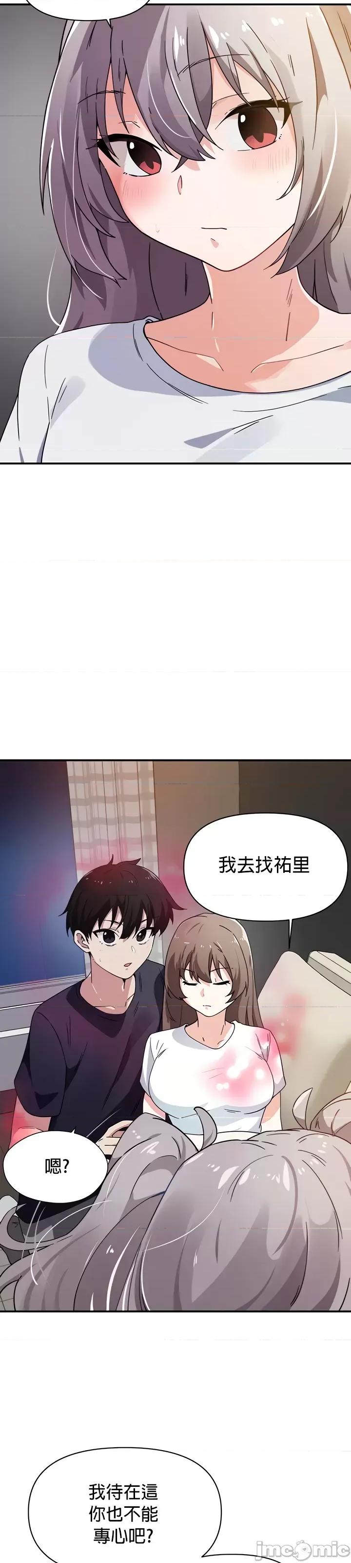 求求你給我能量 求求你給我能量 32 第34页