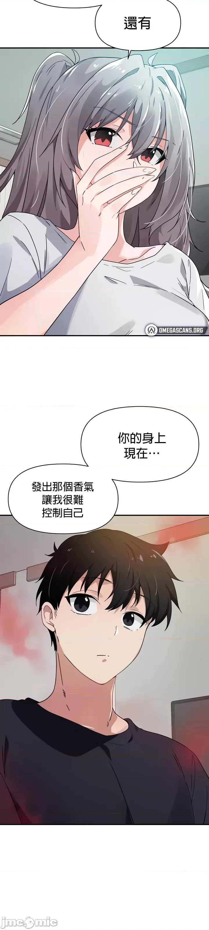 求求你給我能量 求求你給我能量 32 第35页