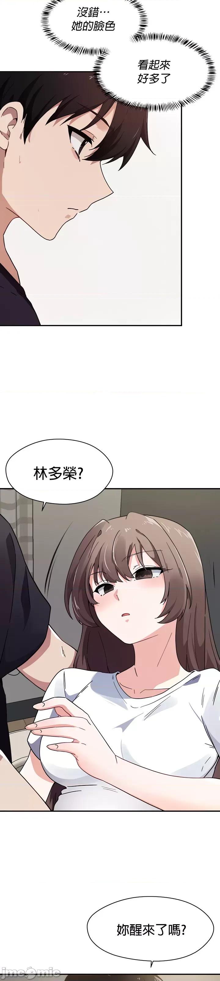 求求你給我能量 求求你給我能量 32 第42页