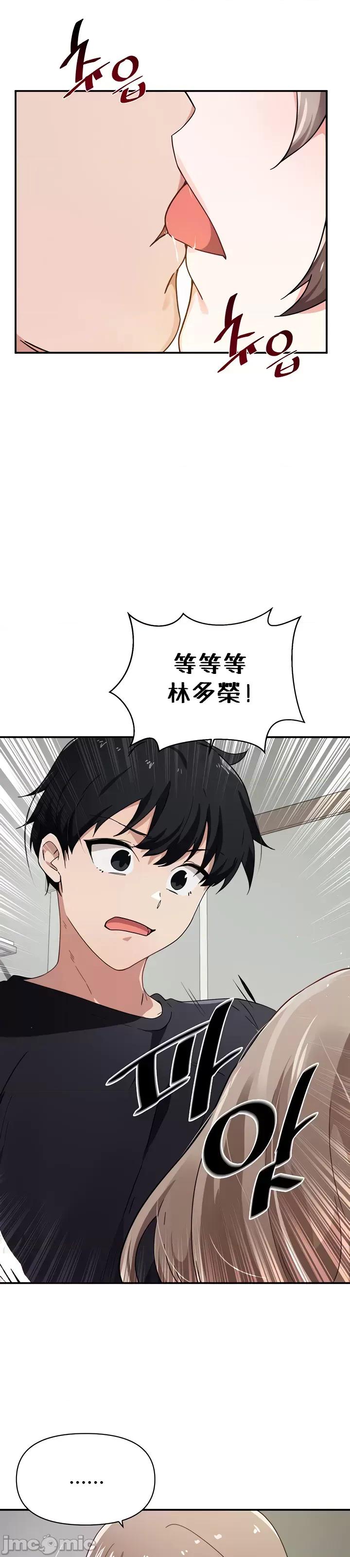求求你給我能量 求求你給我能量 32 第45页