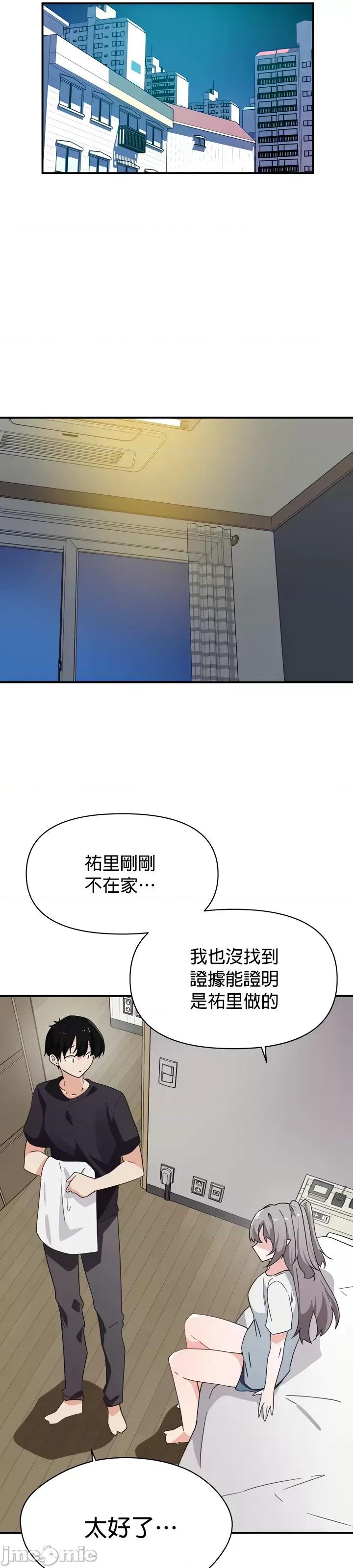 求求你給我能量 求求你給我能量 33 第37页