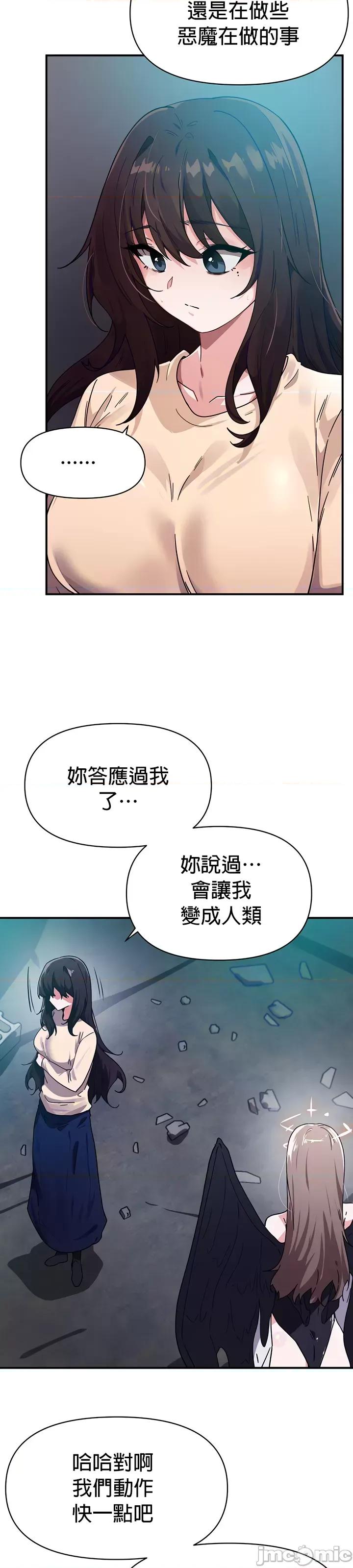 求求你給我能量 求求你給我能量 36 第2页