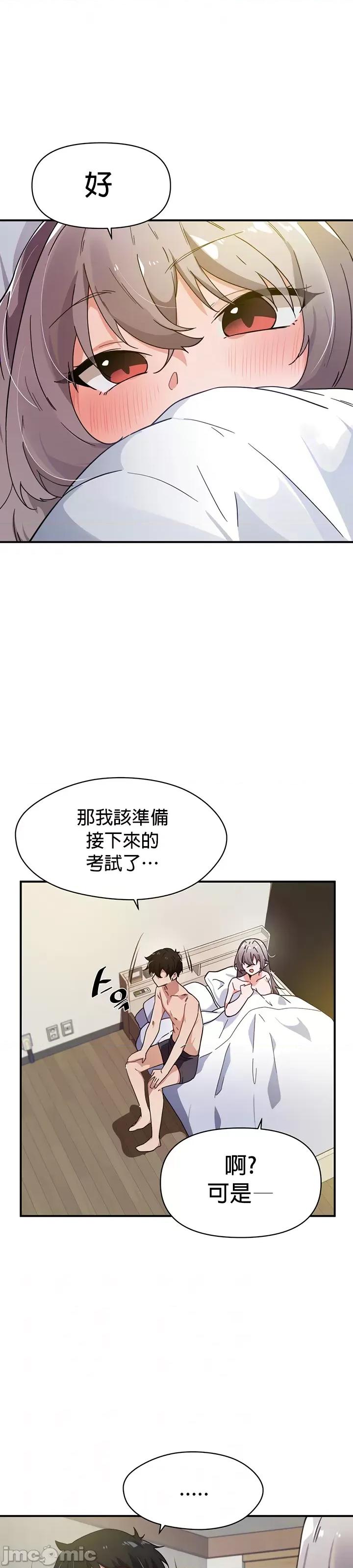 求求你給我能量 求求你給我能量 36 第9页