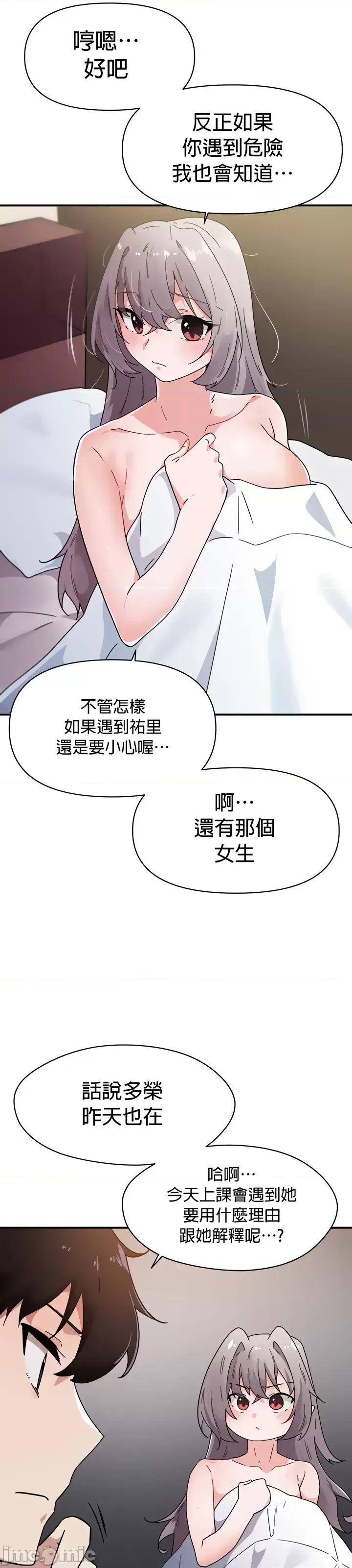 求求你給我能量 求求你給我能量 36 第11页