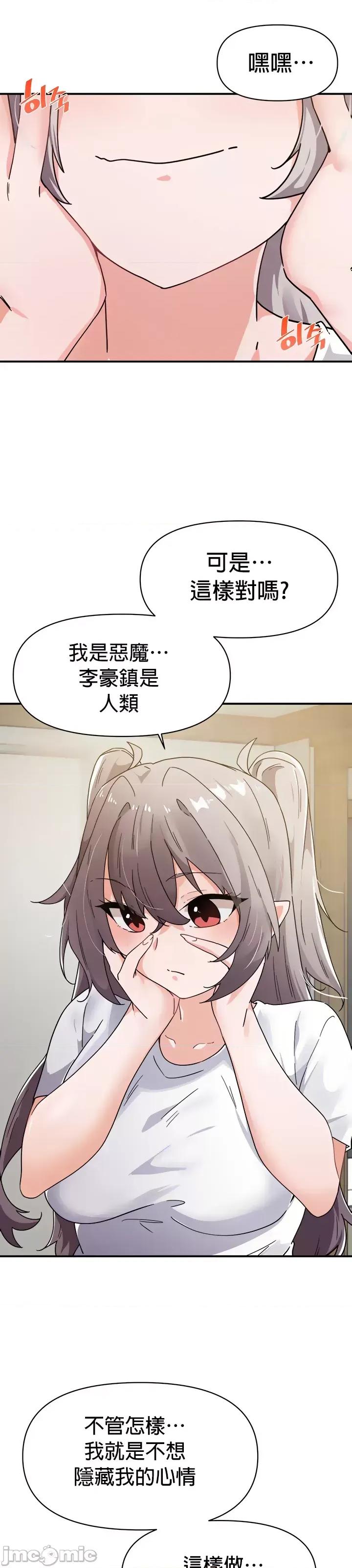 求求你給我能量 求求你給我能量 36 第14页