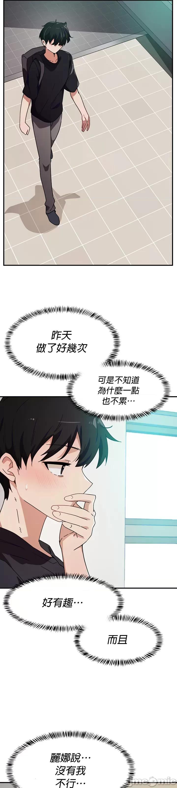 求求你給我能量 求求你給我能量 36 第16页