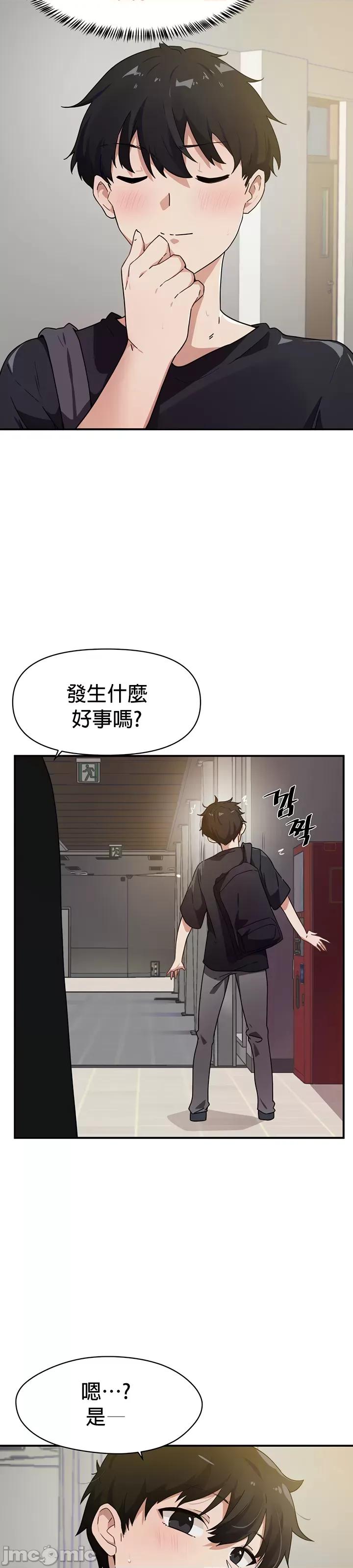 求求你給我能量 求求你給我能量 36 第17页