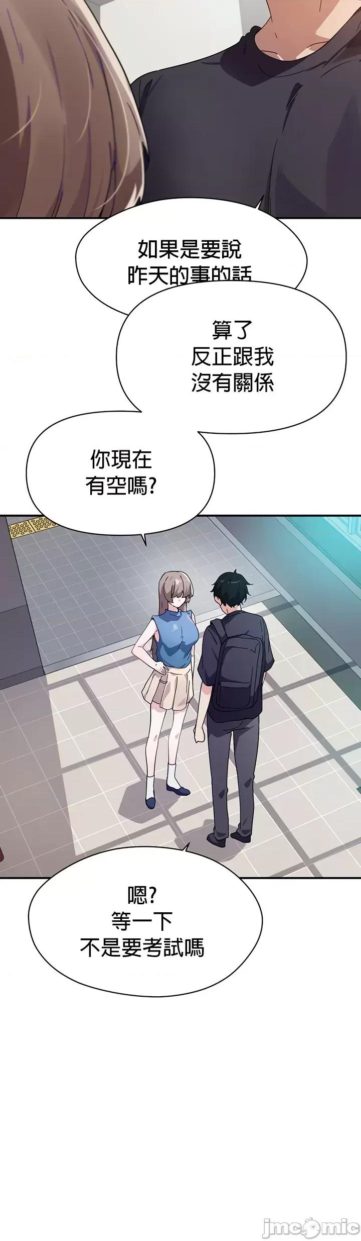 求求你給我能量 求求你給我能量 36 第20页