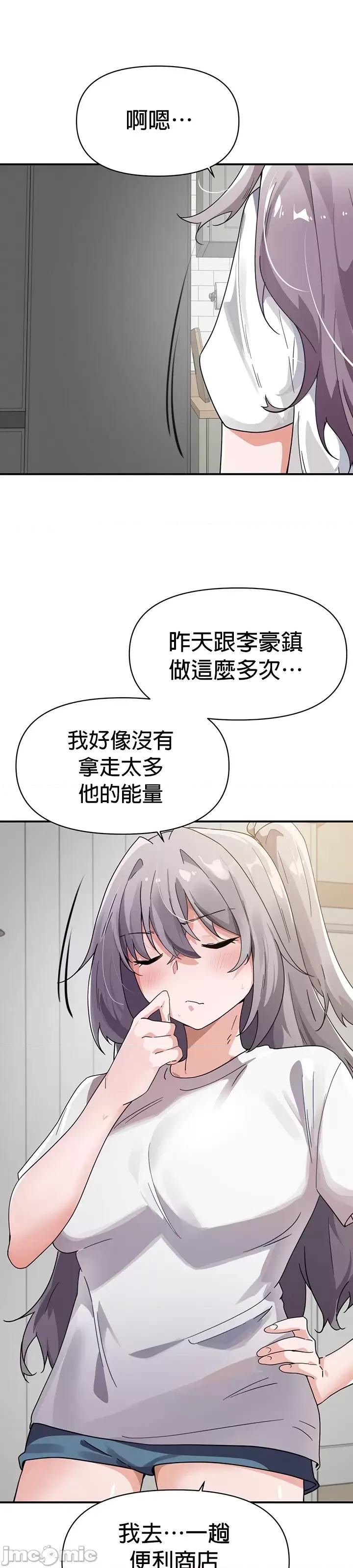 求求你給我能量 求求你給我能量 36 第23页