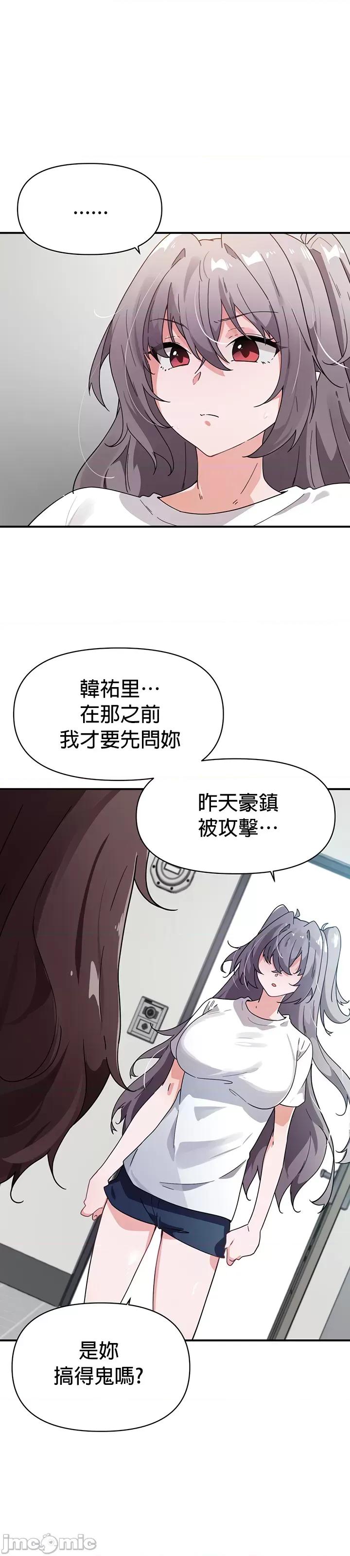 求求你給我能量 求求你給我能量 36 第27页