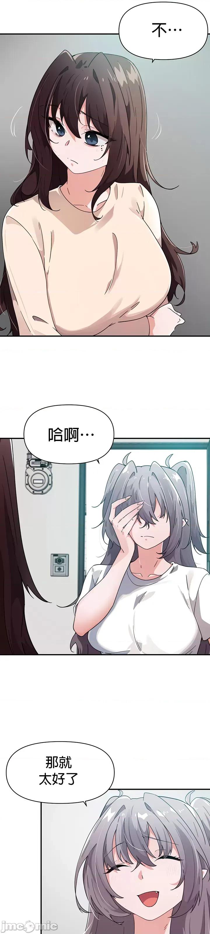 求求你給我能量 求求你給我能量 36 第28页
