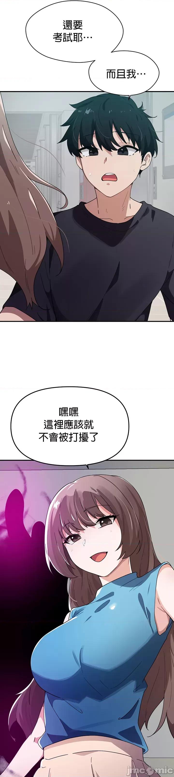 求求你給我能量 求求你給我能量 36 第31页
