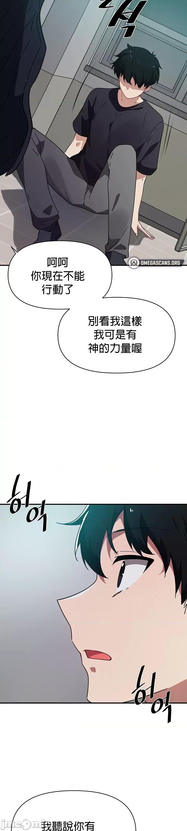 求求你給我能量 求求你給我能量 36 第33页