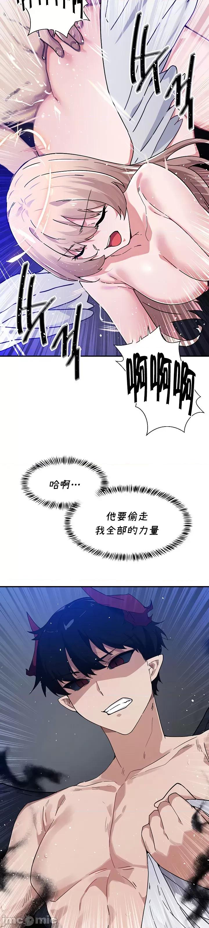 求求你給我能量 求求你給我能量 41 第10页