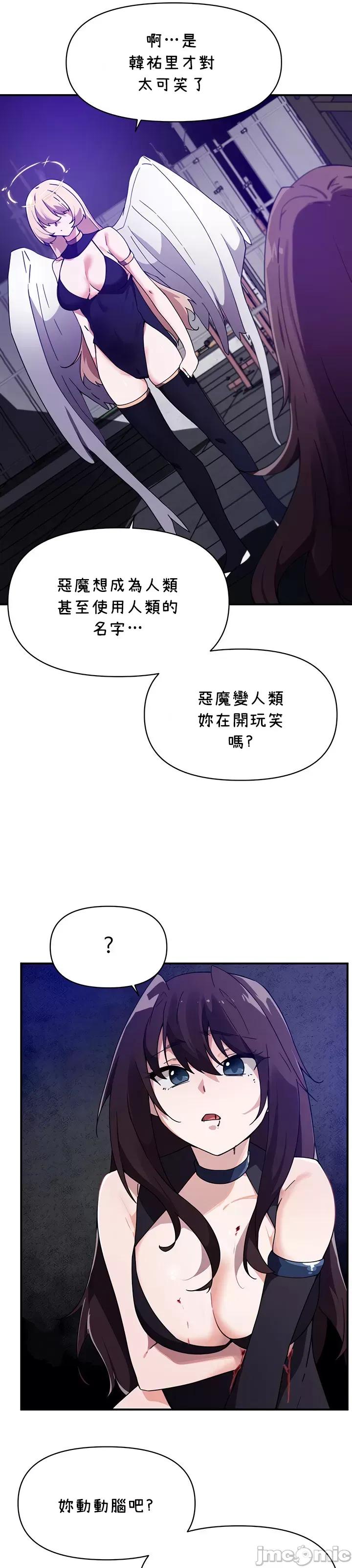 求求你給我能量 求求你給我能量 42 第22页