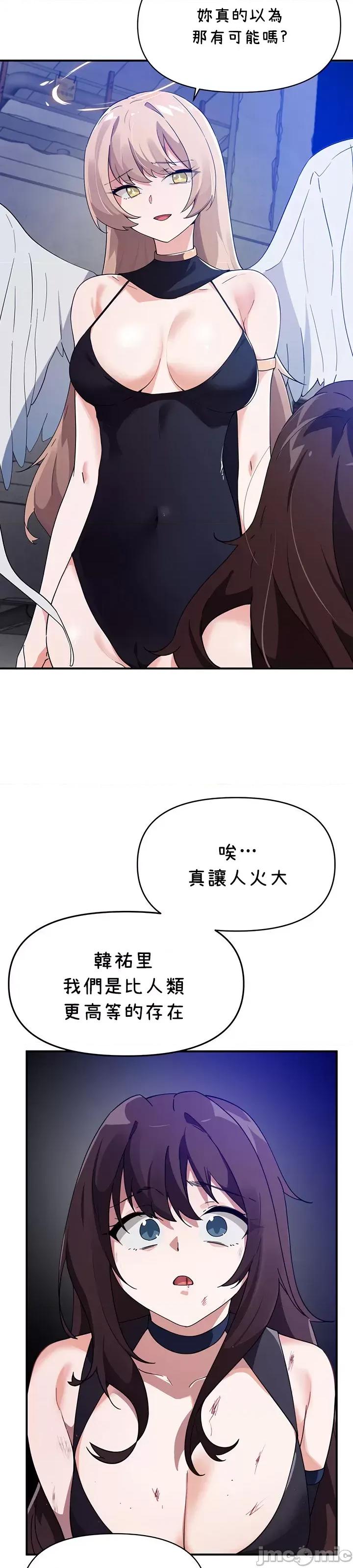求求你給我能量 求求你給我能量 42 第23页