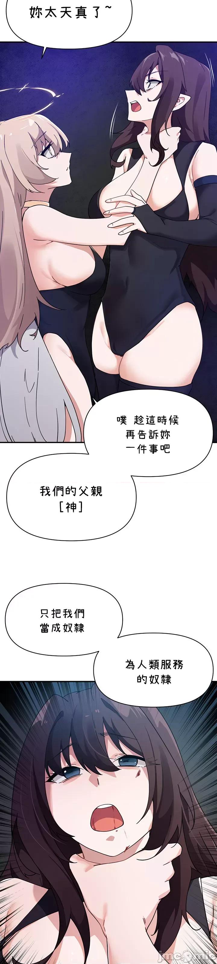 求求你給我能量 求求你給我能量 42 第25页