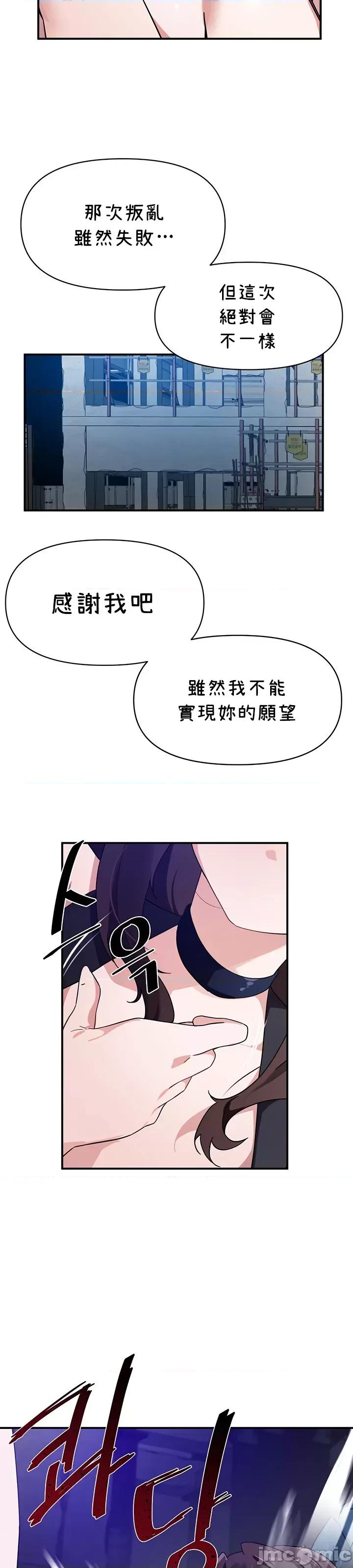 求求你給我能量 求求你給我能量 42 第28页