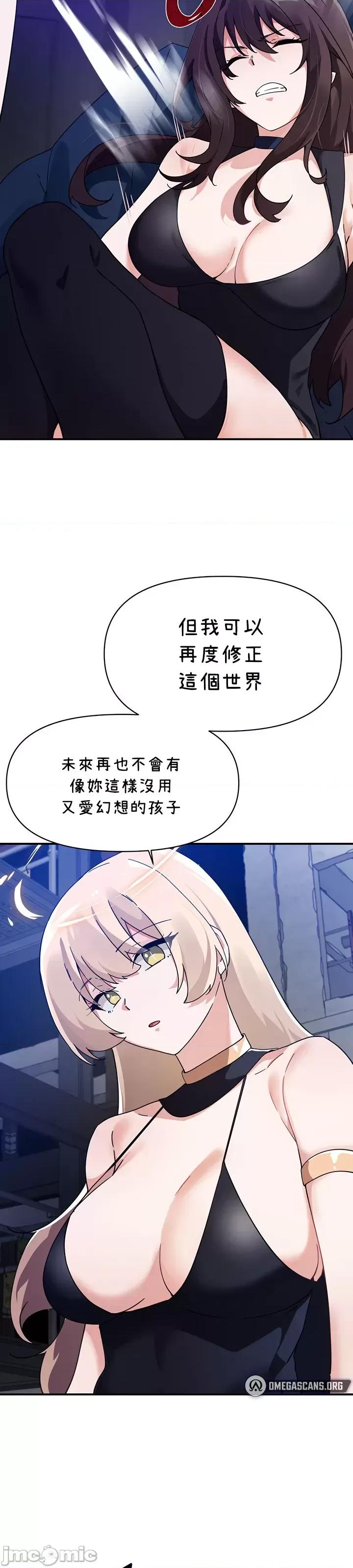 求求你給我能量 求求你給我能量 42 第29页