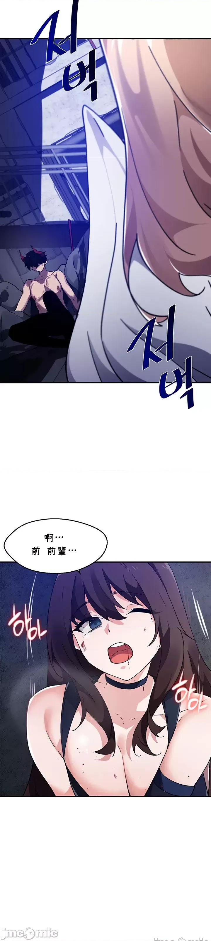 求求你給我能量 求求你給我能量 42 第30页