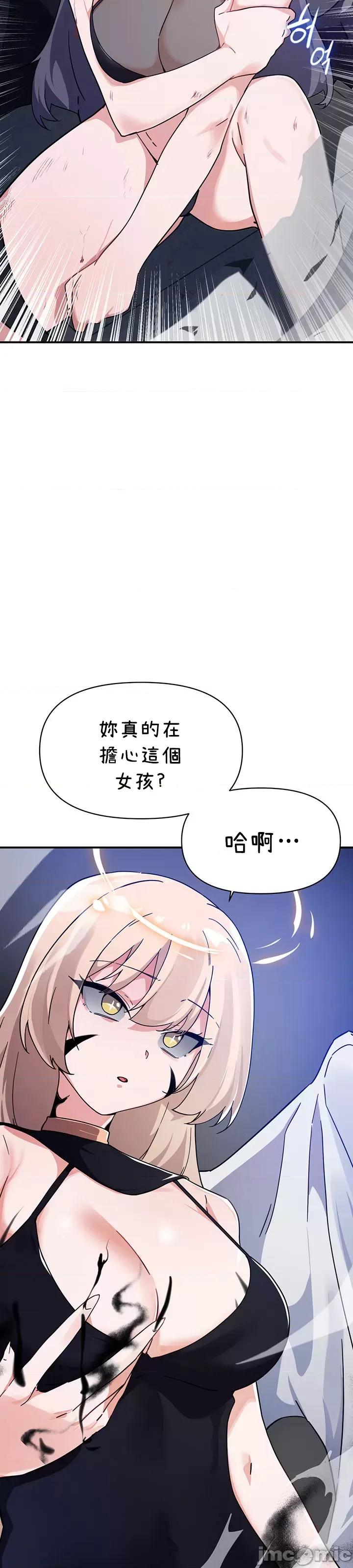 求求你給我能量 求求你給我能量 44 第17页