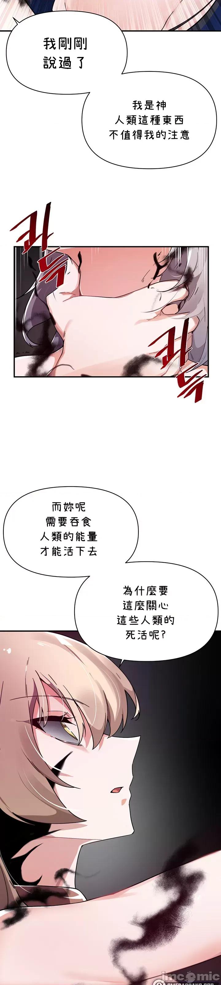 求求你給我能量 求求你給我能量 44 第22页