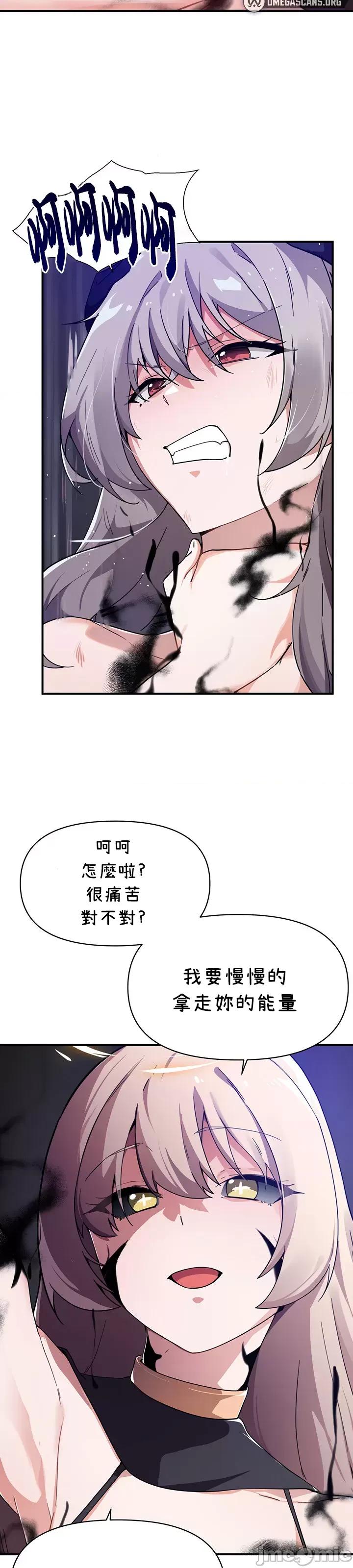 求求你給我能量 求求你給我能量 44 第23页
