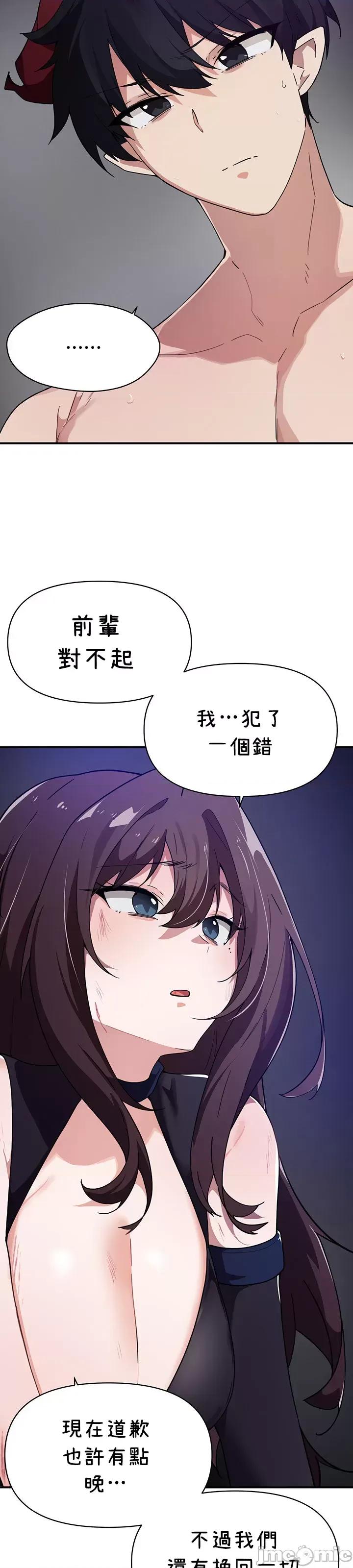求求你給我能量 求求你給我能量 44 第28页