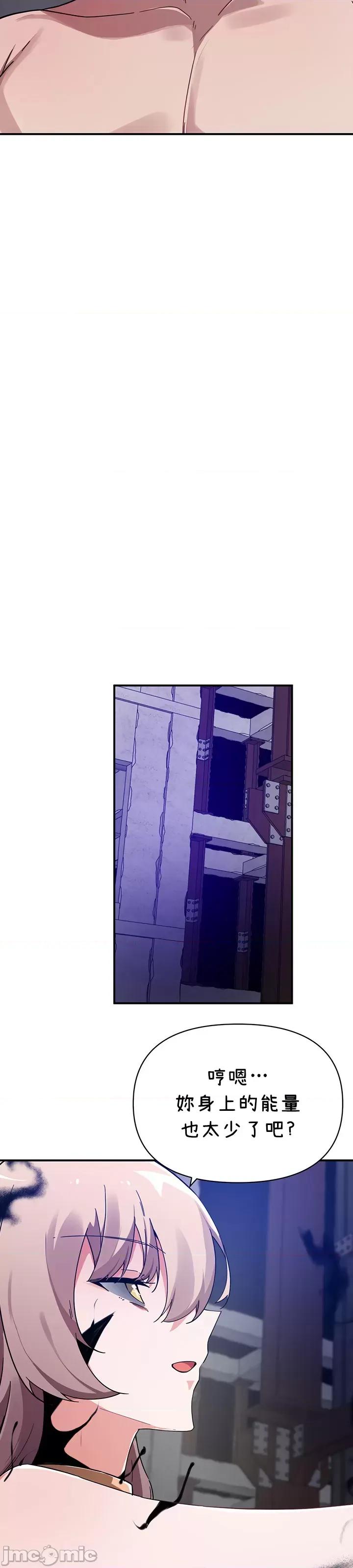 求求你給我能量 求求你給我能量 44 第31页