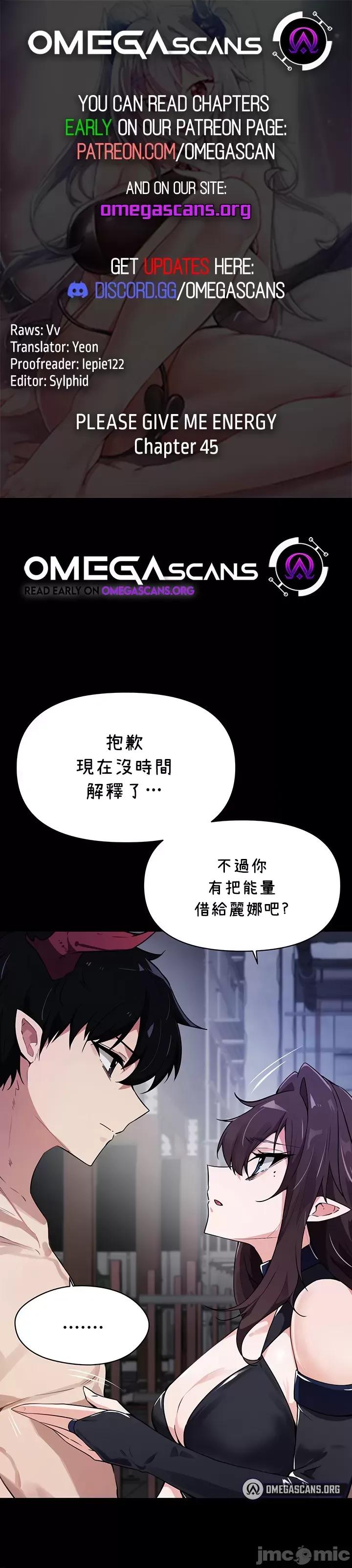 求求你給我能量 求求你給我能量 45 第1页