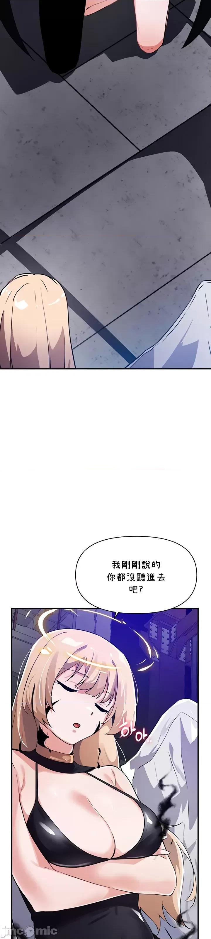 求求你給我能量 求求你給我能量 45 第7页